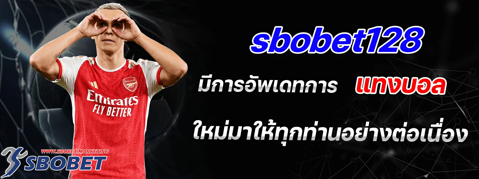 sbobet128 มีการอัพเดทการ แทงบอล