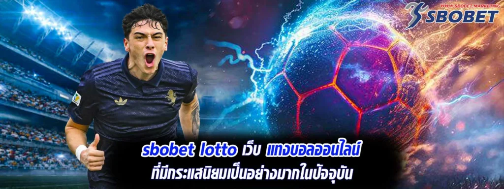 sbobet lotto